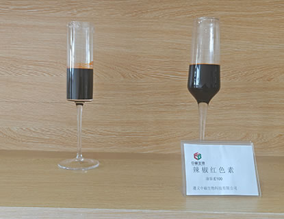 辣椒红色素
